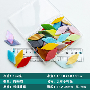 Mosaico de Cristal Colorido para Manualidades, Venta al por Mayor - Product Image 3