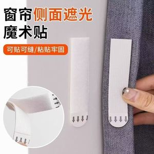 Curtain Velcro Strip Self Adhesive Blackout Edge Fastener For Curtain Door Anti Leakage Rectangle Fabric Minimalist Design - Product Image 3