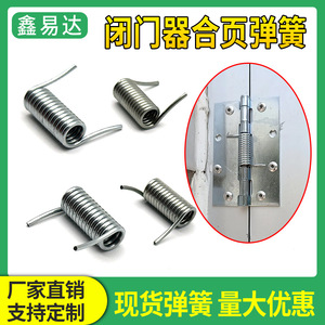Torsion Springs For Door Closers 15-55kg Easy Installation Minimalist Design - Product Image 5
