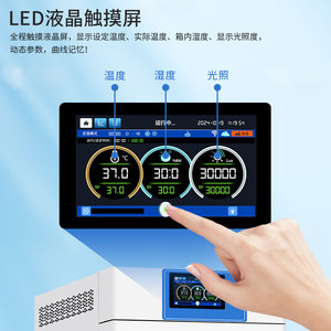 Laboratory Light Incubator 400x400x500mm Digital Touchscreen Humidity Control For Plant Growth Testing - Product Image 2