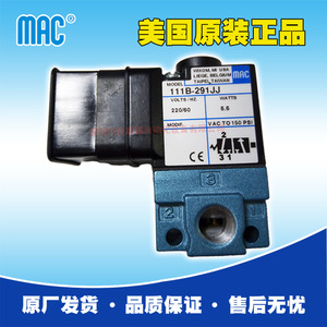Válvula Solenoide Mac 111B-291Jj de 1/4 Pulgada para Gas, CA 220 V, Válvula de Control de Temperatura Normal - Product Image 4