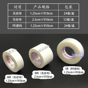 Yuwell Breathable Medical <b>Tape</b> 1 Roll <b>White</b> Microporous Adhesive Surgical Dressing <b>Tape</b> - Product Image 5