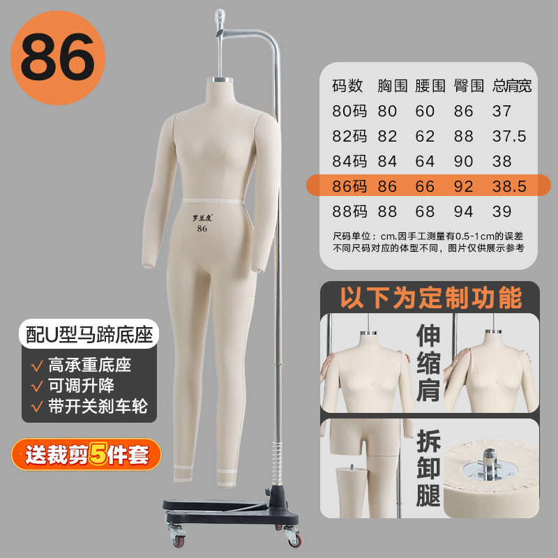 Size 86 womens national standard full-body
