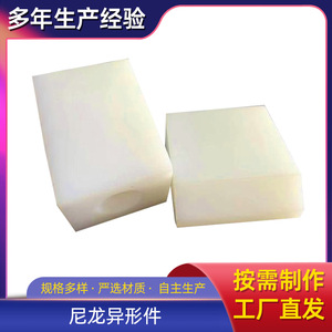 Almohadillas de Nylon 1236, Piezas de Plástico en Varios Colores para Equipos Mecánicos, Guías Lineales - Product Image 3