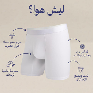 Caleçons boxeurs pour hommes CELINNE, best-seller, blancs, sans coutures, taille large, soyeux, doux pour la peau, légers, style Arabie Saoudite - Product Image 6