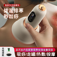 Elektrisches Schröpf- und Gua-Sha-Massagegerät mit Digitalanzeige, Einstellbarer Wärme, Vibration und Infrarot-Physiotherapie für Zuhause und Ganzkörperanwendung
