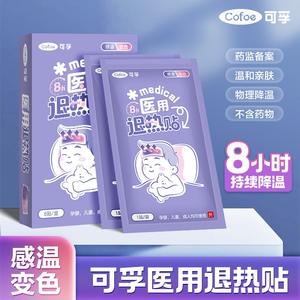 Parches Reductores de Fiebre Cofoo, 6 Parches por Caja, Cambian de Color, para Niños y Adultos, Material de PVC No Tóxico - Product Image 2