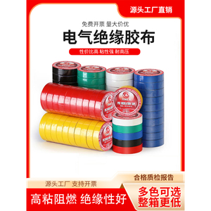 Cinta Aislante de PVC de 17 mm, Adhesiva Eléctrica, Ignífuga, Resistente a Altas Temperaturas, Negra, Roja, Azul, Verde, Blanca, Amarilla - Product Image 4