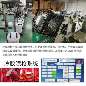 Système de pistolet à colle froide Nantou, pompe 10 MPa, machine à coller les cartons, vente directe d'usine - Product Image 1