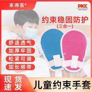 Children's Restraint Gloves Pink Breathable Mesh <b>Adjustable</b> <b>Straps</b> Hands Safety Gloves - Product Image 5