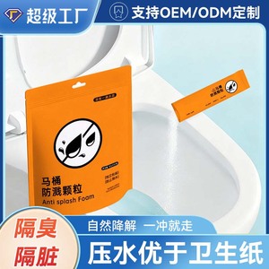 Protège-éclaboussures jetables pour toilettes, emballés individuellement pour le voyage, pratiques pour éviter la saleté et les odeurs dans les toilettes d'hôtel. - Product Image 5