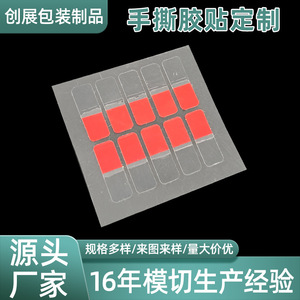 Cinta de Película PET Adhesiva Acrílica de Una Cara Sin Residuos para Sellado de Bolsas, Etiqueta Transparente Roja Fácil de Despegar - Product Image 5
