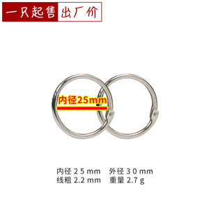 Metal Iron Open <b>Ring</b> 25mm Inner Diameter Book <b>Ring</b> Movable Card <b>Ring</b> Silver White Nickel Colored - Product Image 3