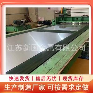 เหล็กกล้าพิเศษซินกัว C22 ฮาสเตลลอย คอยล์ หนา 1 มม. สำหรับใช้ในอุตสาหกรรม - Product Image 4