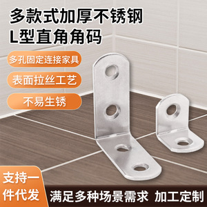 Support d'angle droit en acier inoxydable Wise Ruler, connecteur de meubles en forme de L à 90 degrés, support de renforcement et de fixation - Product Image 5