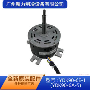 Motor de Ventilador Guangdong Welling YDK90-6E-1 220-240V Monofásico Asíncrono para Reemplazo de Aire Acondicionado - Product Image 3