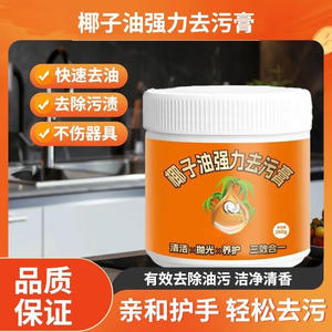 Détachant à l'huile de coco 260g Nettoyage en profondeur Soin de polissage Nettoyant multi-usages - Product Image 5