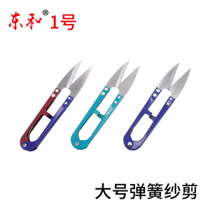 Donghe <b>Thread</b> Shears U Shaped Stainless Steel Scissors For Cross Stitch Garment Processing Equipment Parts - Product Image 4