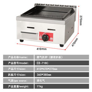 Grilles à gaz en émail commercial Plaques électriques <span class=keywords><strong>Plaque</strong></span> émaillée carrée <span class=keywords><strong>Plaque</strong></span> chauffante commerciale à dessus plat avec vidange d'huile résiduelle - Product Image 5