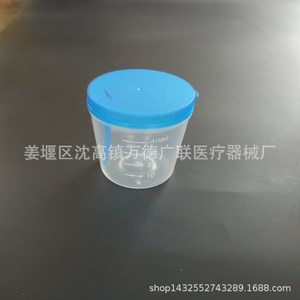 Vaso desechable para orina Wande Guanglian de 40 ml, vaso de plástico graduado para muestras médicas, para recolección de orina, esputo y heces. - Product Image 4