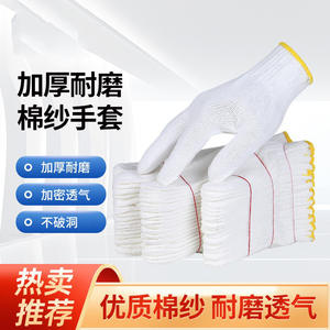 Gants de sécurité Sengkang en coton blanc tricoté, 10 aiguilles, résistants à l'abrasion, pour la construction, usage général - Product Image 3