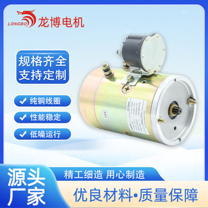 มอเตอร์ไฮดรอลิก 12V DC แบบแม่เหล็กถาวรชนิดแปรงถ่าน สำหรับชุดจ่ายกำลังไฮดรอลิกและอุปกรณ์เครื่องจักรกล - Product Image 4
