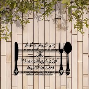 Decorazione murale araba, calligrafia islamica, arte islamica decorativa, decorazione murale in metallo con calligrafia araba, decorazione per cucina musulmana, regalo per il Ramadan - Product Image 4