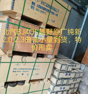 BAIC B40 BJ40L penutup depan mesin bensin baru dan suku cadang pompa oli untuk BJ40 BJ40L B80c - Product Image 3