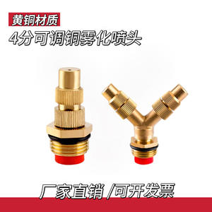 Buse d'atomisation réglable en laiton pour pulvérisation fine, arrosage paysager, arrosage des plantes, suppression de la poussière - Product Image 4