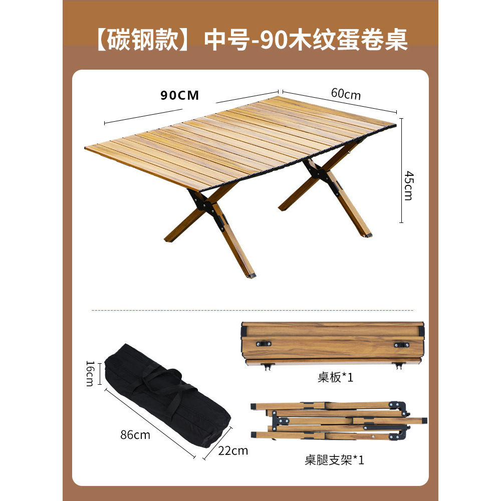 Medium-sized wood-grain egg roll table [Carbon steel version]