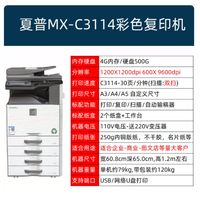 Pour imprimante/copieur laser monochrome Sharp MX4081 C3114 M316N, haute vitesse 60 ppm, format A4/A3, usage commercial, fonctions intégrées