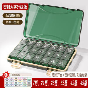 Pastillero Portátil Premium con 7, 21, 28, 35, 42, 49 Compartimentos, Forma Rectangular, Material PP, Dispensador Semanal de Medicamentos - Product Image 5