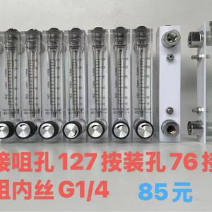 Débitmètre d'azote 15T 10-150L/MIN Connecteur métallique G1/4 avec 127 trous de montage 76 Prise en charge de la personnalisation OEM pour les milieux air, eau, huile - Product Image 1