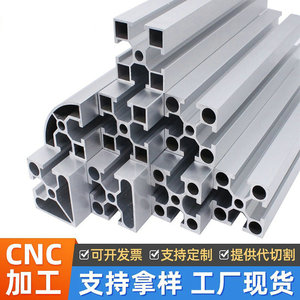 Aluminum Profiles 4040 European Standard Industrial Irregular Custom Made Anodizing 6000 Series Multipurpose - Product Image 4