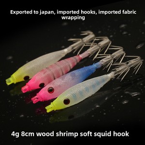 Señuelo de Pesca de Goma Suave de Alta Calidad, Envuelto en Tela Importada, para Pesca de Calamar en Aguas Profundas, Fabricado por Lion Source - Product Image 2