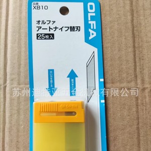 Lames de couteau à graver Olfa, épaisseur 0,45 mm, pour stylo de gravure manuel, fabriqué au Japon - Product Image 5