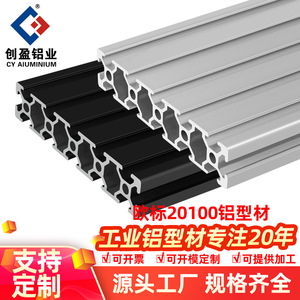 Foshan Industrial Aluminum Profiles European Standard 20100 Extruded 6063-T5 Anodized For Automation Workbench Base - Product Image 4