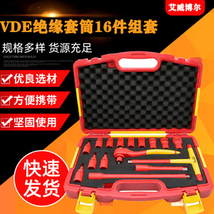 ประแจซ็อกเก็ตหุ้มฉนวนไฟฟ้า EVER 10mm เมตริกเครื่องเหล็กโลหะผสมซ่อมแซมใช้ในบ้าน - Product Image 5