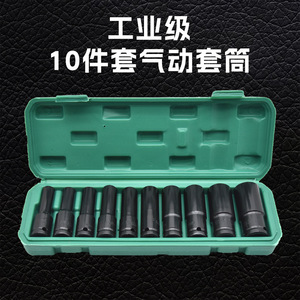 Creation One 10 Pc Pneumatic <b>Socket</b> Set 1/2 In Hex Industrial Grade Black Coated Forging Process - Product Image 1