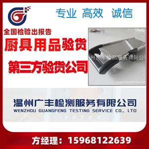 Service d'inspection des produits de cuisine à Taizhou : Contrôle avant expédition par tiers, suivi des commandes, accélération des processus, inspection complète sur site - Product Image 4