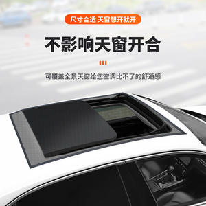 Mosquitera de poliéster magnética para techo corredizo de Volkswagen, compatible con SUV, cortina de sombra para techo panorámico - Product Image 5