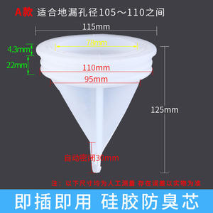 Tubería de PVC con Drenaje de Piso Antiolores, Antiinsectos y Antidesbordamiento 110/90/75/60, Juego de Artículos Sanitarios Higiénicos para Inodoro, Núcleo de Silicona - Product Image 5