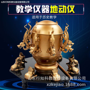Seismograph invented by Zhang Heng; Seismograph <b>geography</b> teaching model; Seismograph teaching instrument manufacturer. - Product Image 3