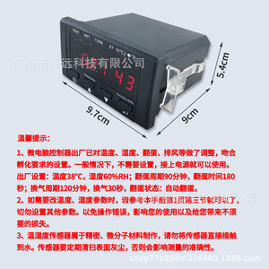 ตัวควบคุมอุณหภูมิและความชื้นอัจฉริยะ XM43 แบบติดตั้งบนแผง สำหรับตู้ฟักไข่และห้องปฏิบัติการ พร้อมหน่วยเซลเซียสและฟาเรนไฮต์ - Product Image 5