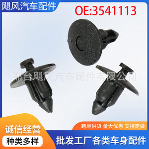 Clip de plástico 3541113 para montaje de rejilla, parachoques y panel de embellecedor para Volvo 940, 960, C30, C70, S40, S60L, S80, S90, V50, V60, V70 - Product Image 5