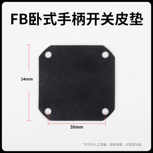 Coussinet en caoutchouc de type oreille de léopard japonais, 32 mm x 40 mm, pour joints de commutateur de compresseur d'air - Product Image 3