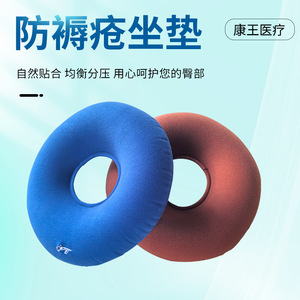 Round Flocked Anti-Bedsore Cushion Breathable Seat <b>Pad</b> <b>For</b> <b>Hips</b> Office Use Bedridden - Product Image 3