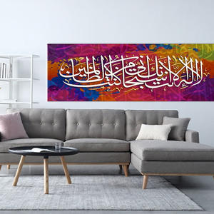 Arte Calligrafica Islamica su Tela, Decorazione Murale con Sura, Regalo Musulmano, Arte Decorativa per Hotel, Casa, Interni, Stampa Artistica - Product Image 2