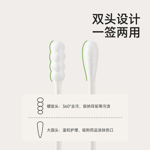 FaSoLa Cotton Swabs Double-Headed 100Pcs Soft Cotton For Ear Nose Cleaning - Product Image 5