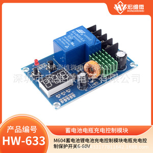 โมดูลควบคุมการชาร์จแบตเตอรี่ขนาดเล็ก Hongwei 6-60V พร้อมจอแสดงผลดิจิตอลและการป้องกันสำหรับแบตเตอรี่ลิเธียม - Product Image 5